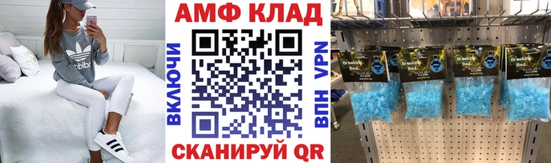 АМФ 98%  Купить закладки  Москва 