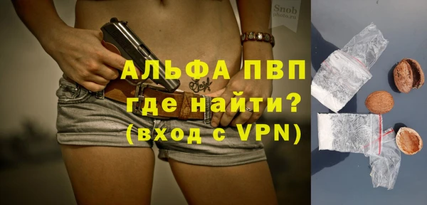ALPHA PVP Сосновоборск