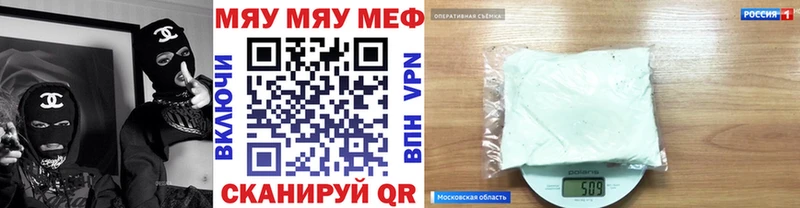 Мефедрон mephedrone  Купить  Москва 